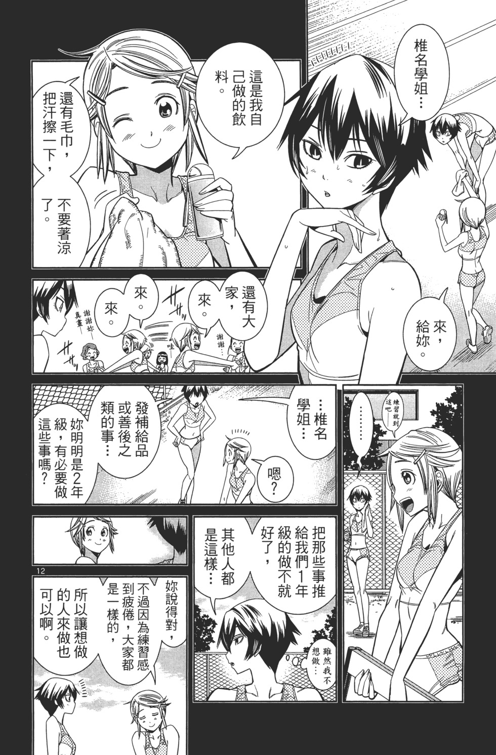 第80页