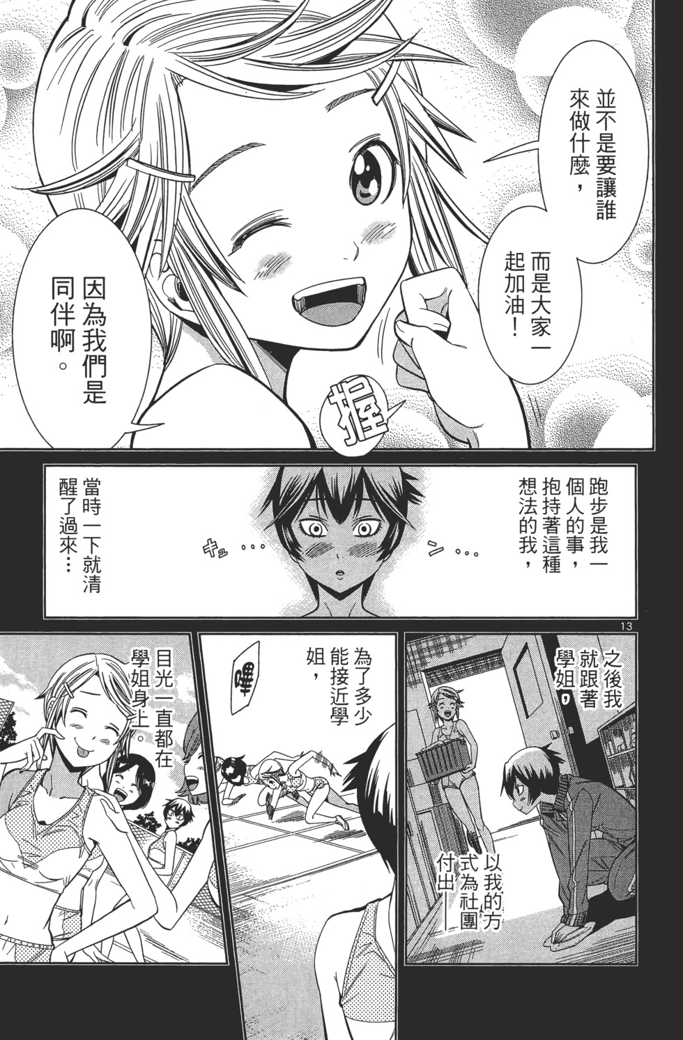 第81页