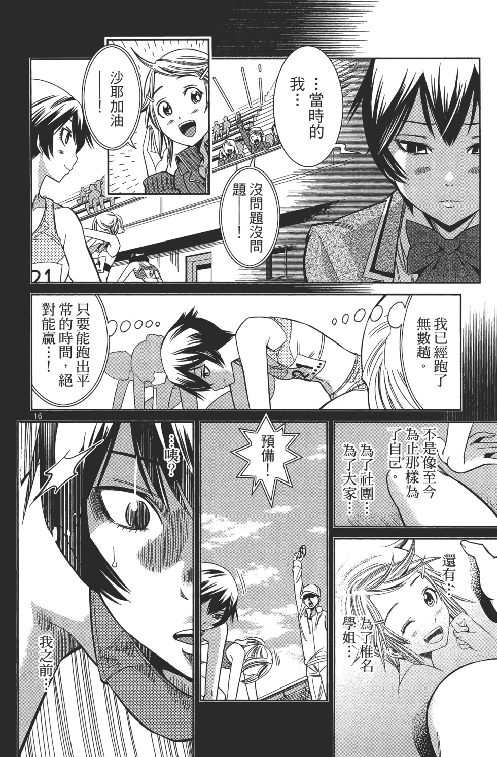 第84页