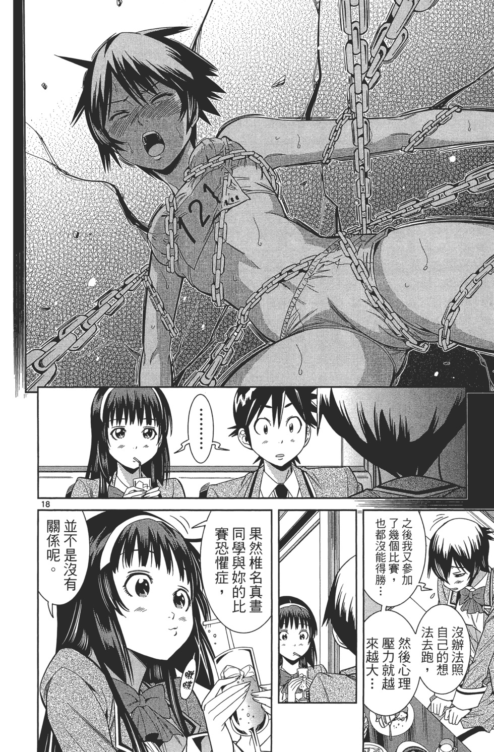 第86页
