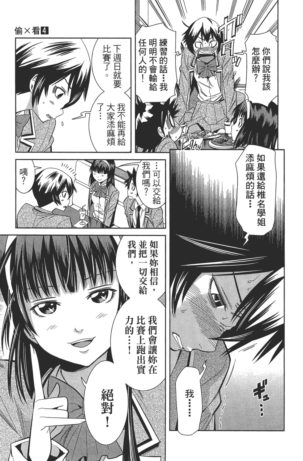 第87页