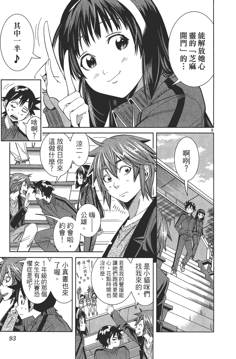 第93页