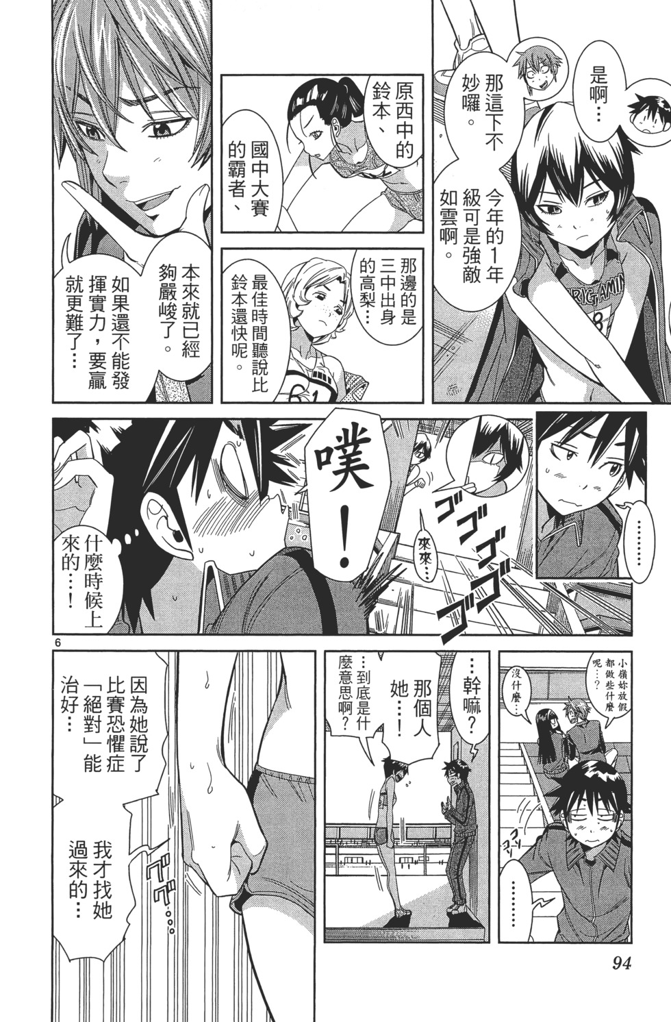第94页