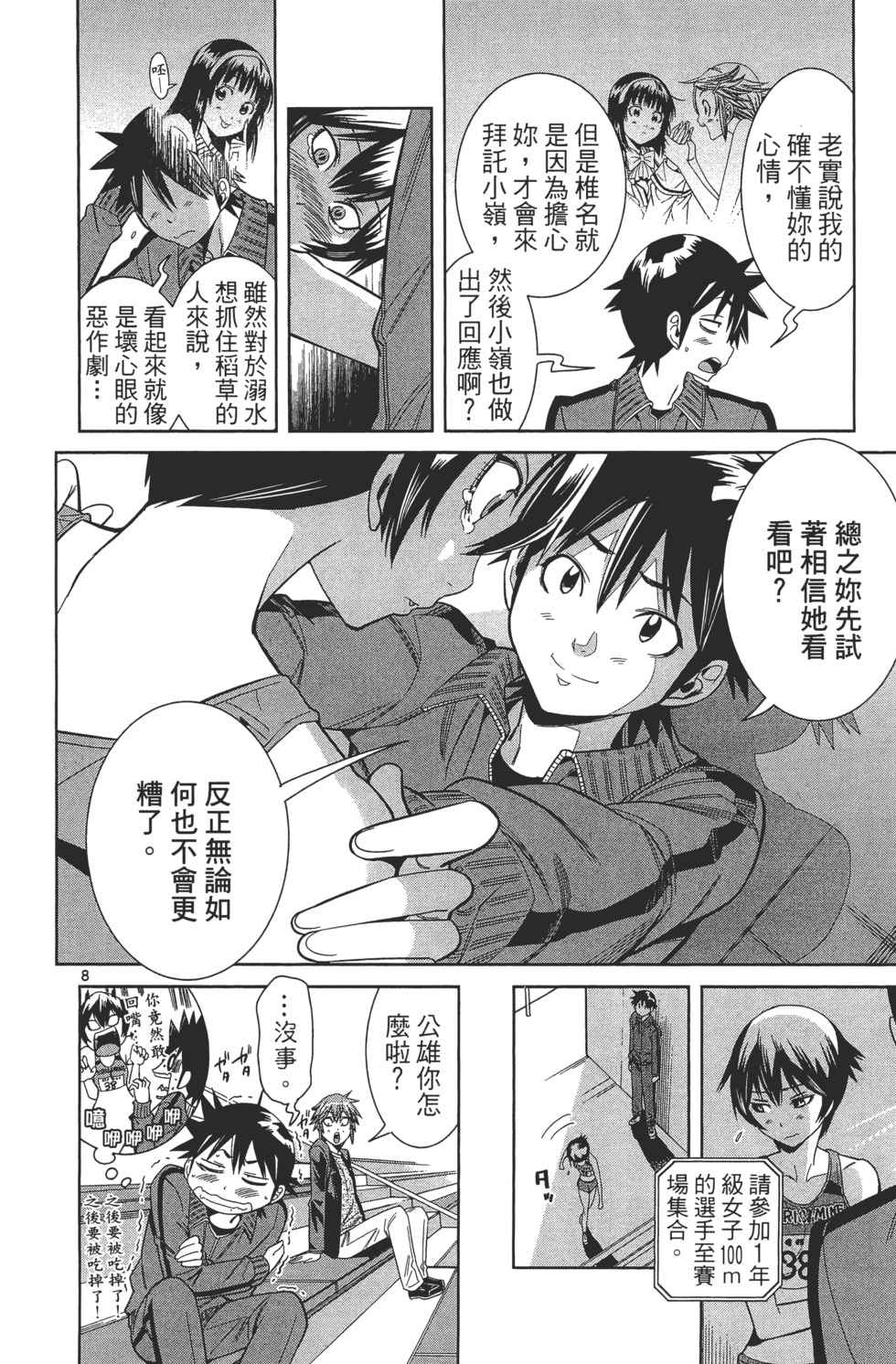 第96页