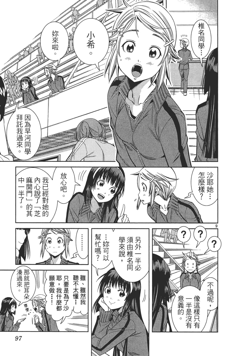 第97页