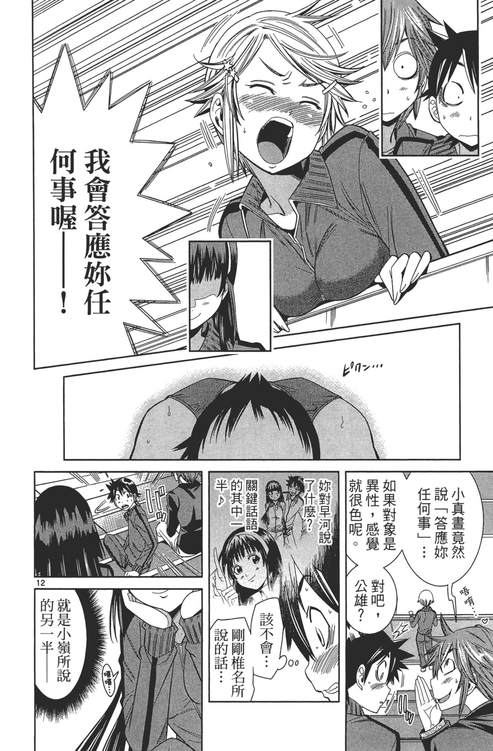 第100页