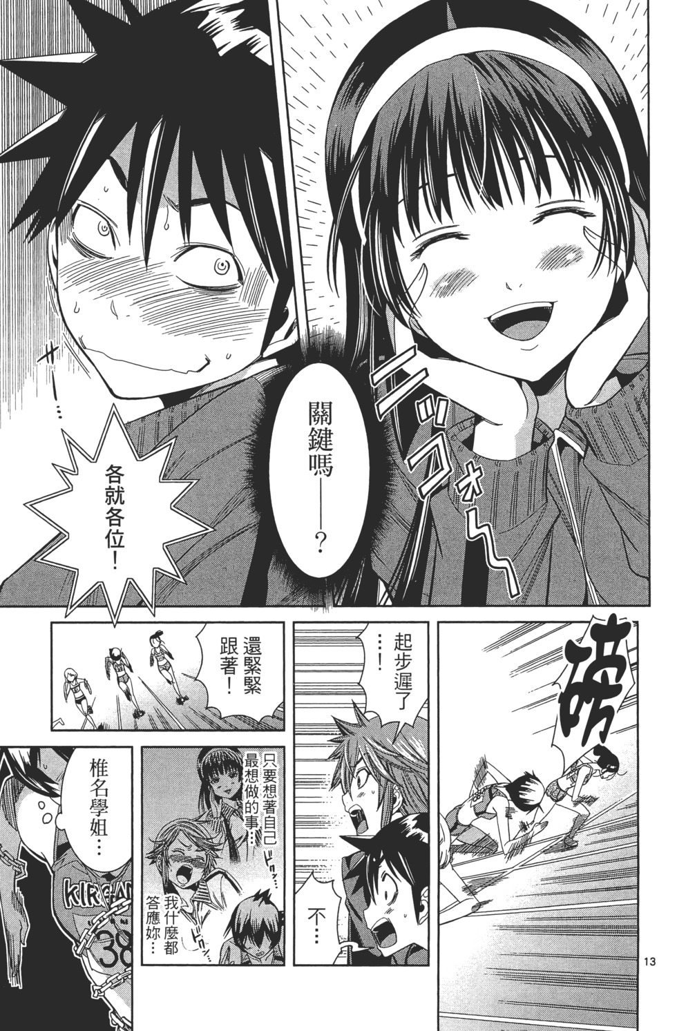 第101页