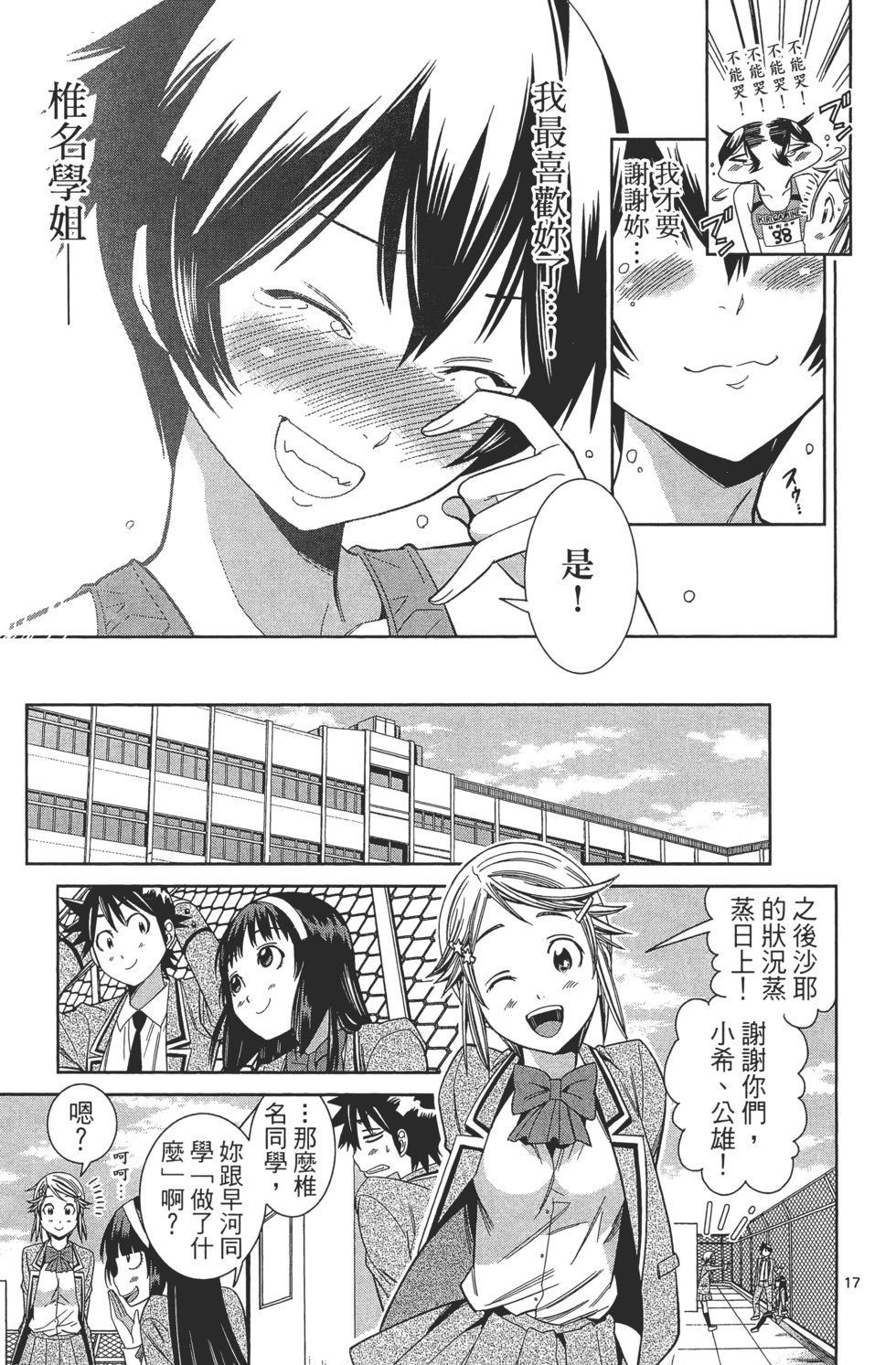 第105页