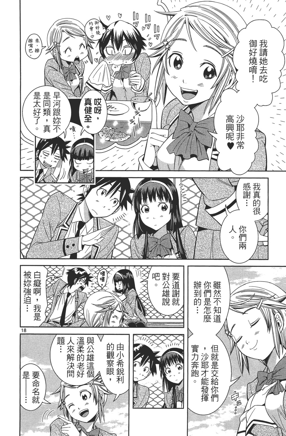 第106页