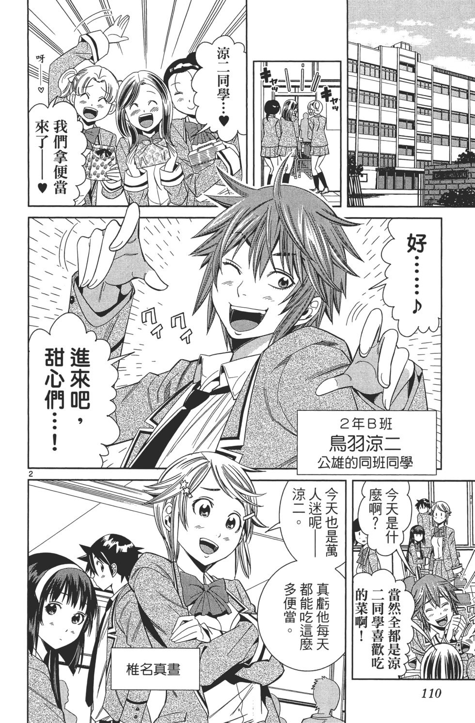 第110页