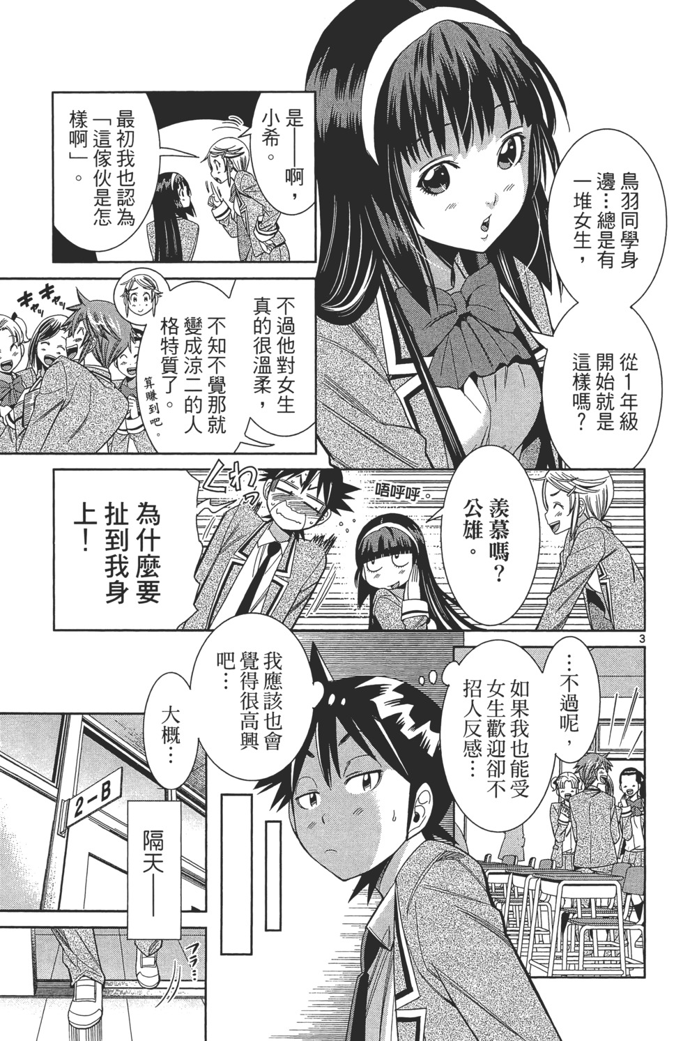 第111页