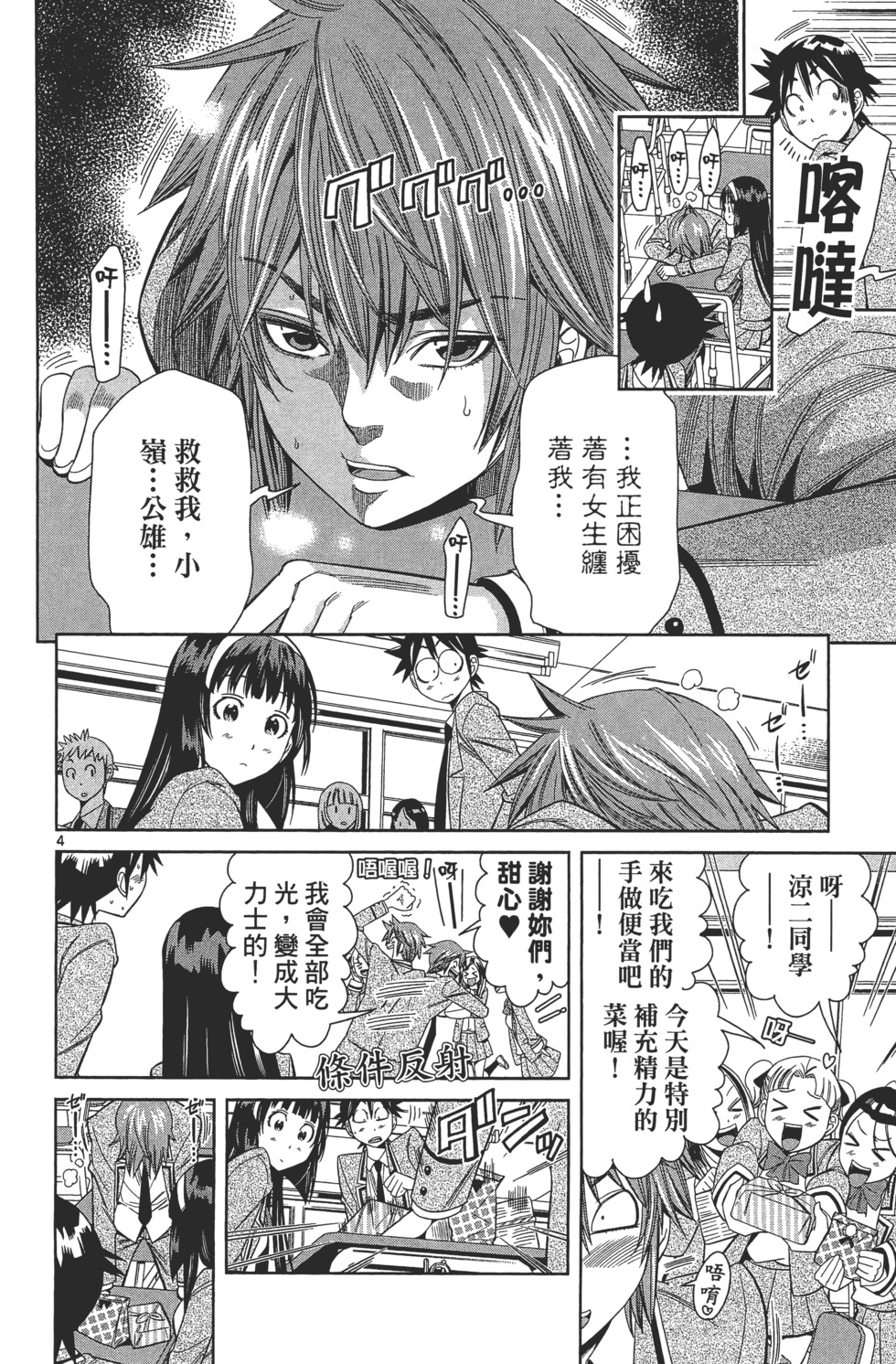 第112页