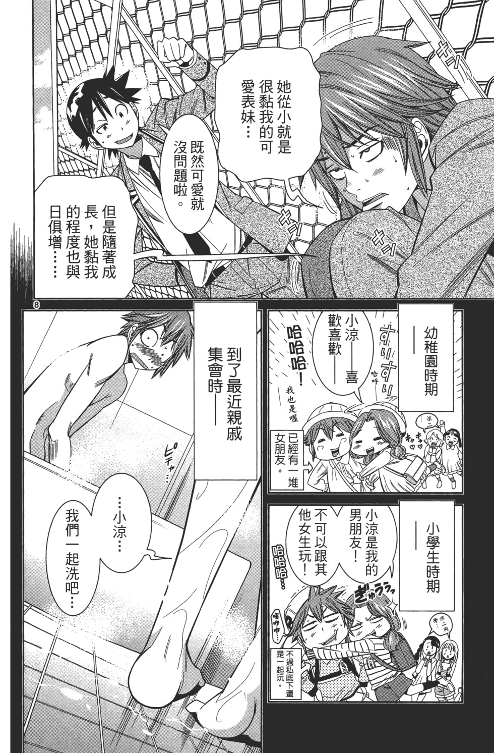 第116页