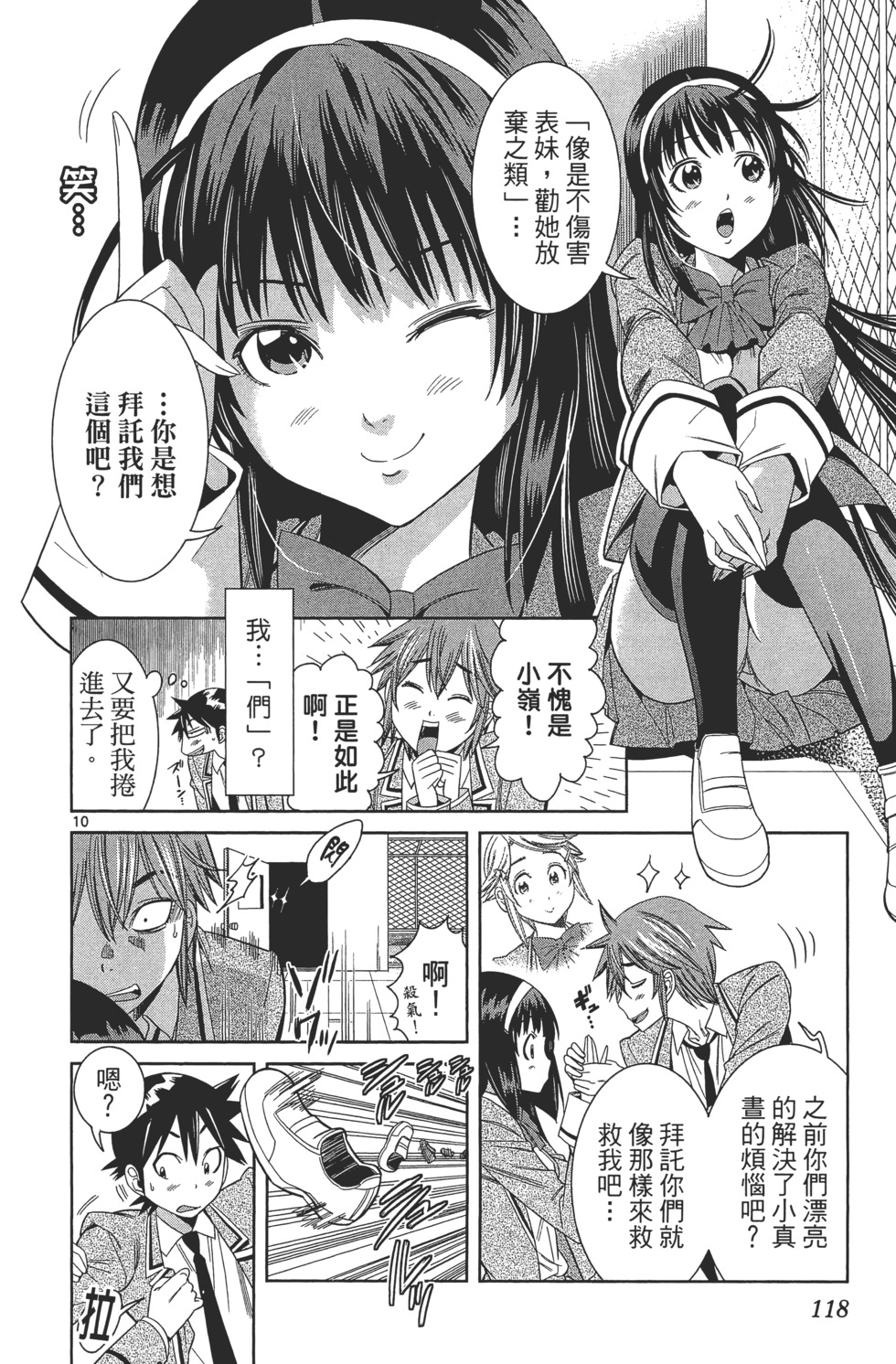 第118页