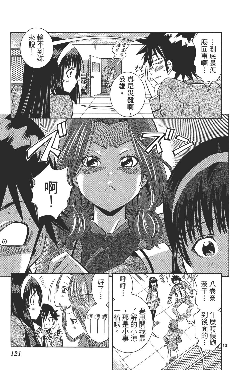 第121页