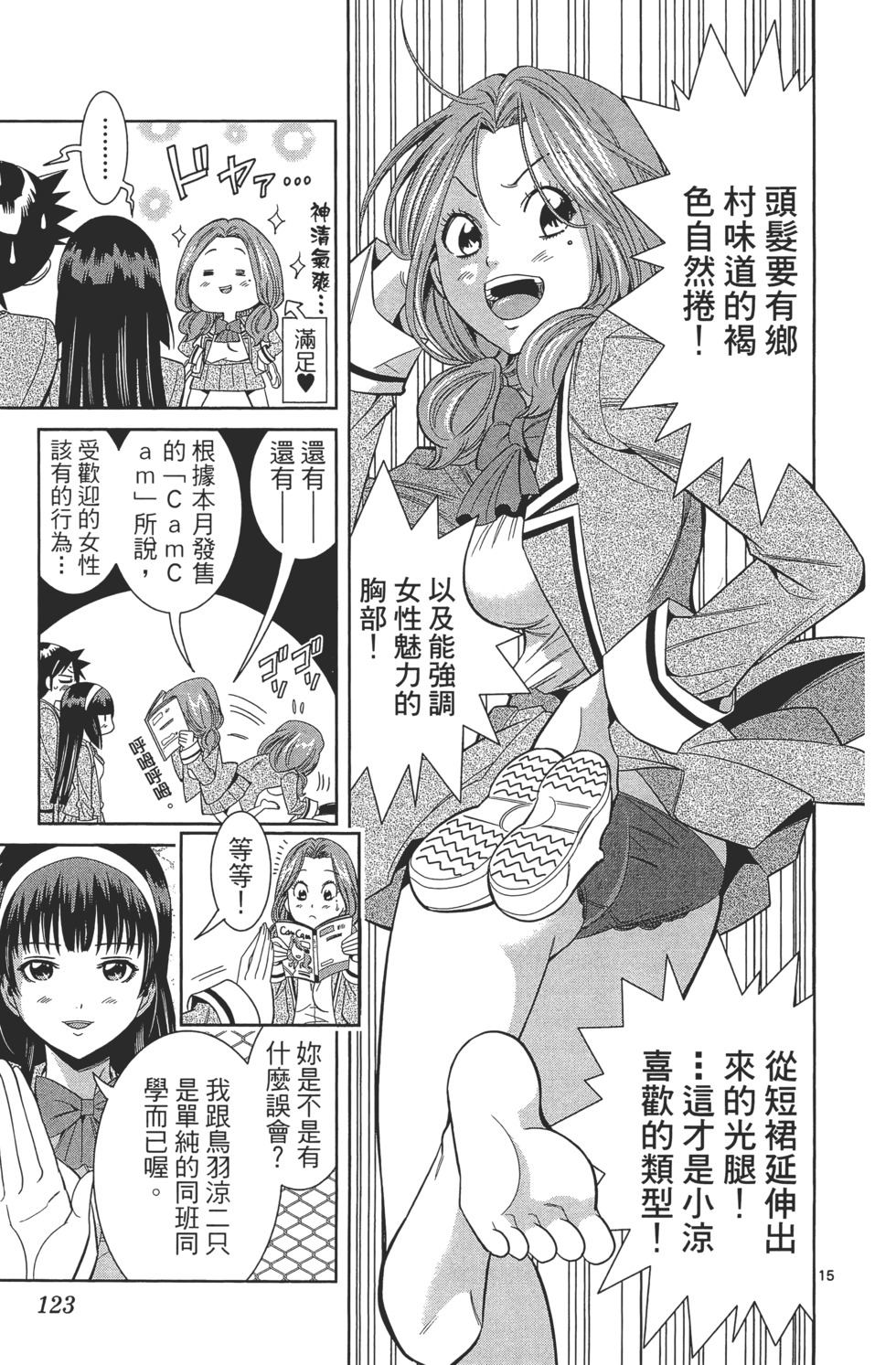 第123页