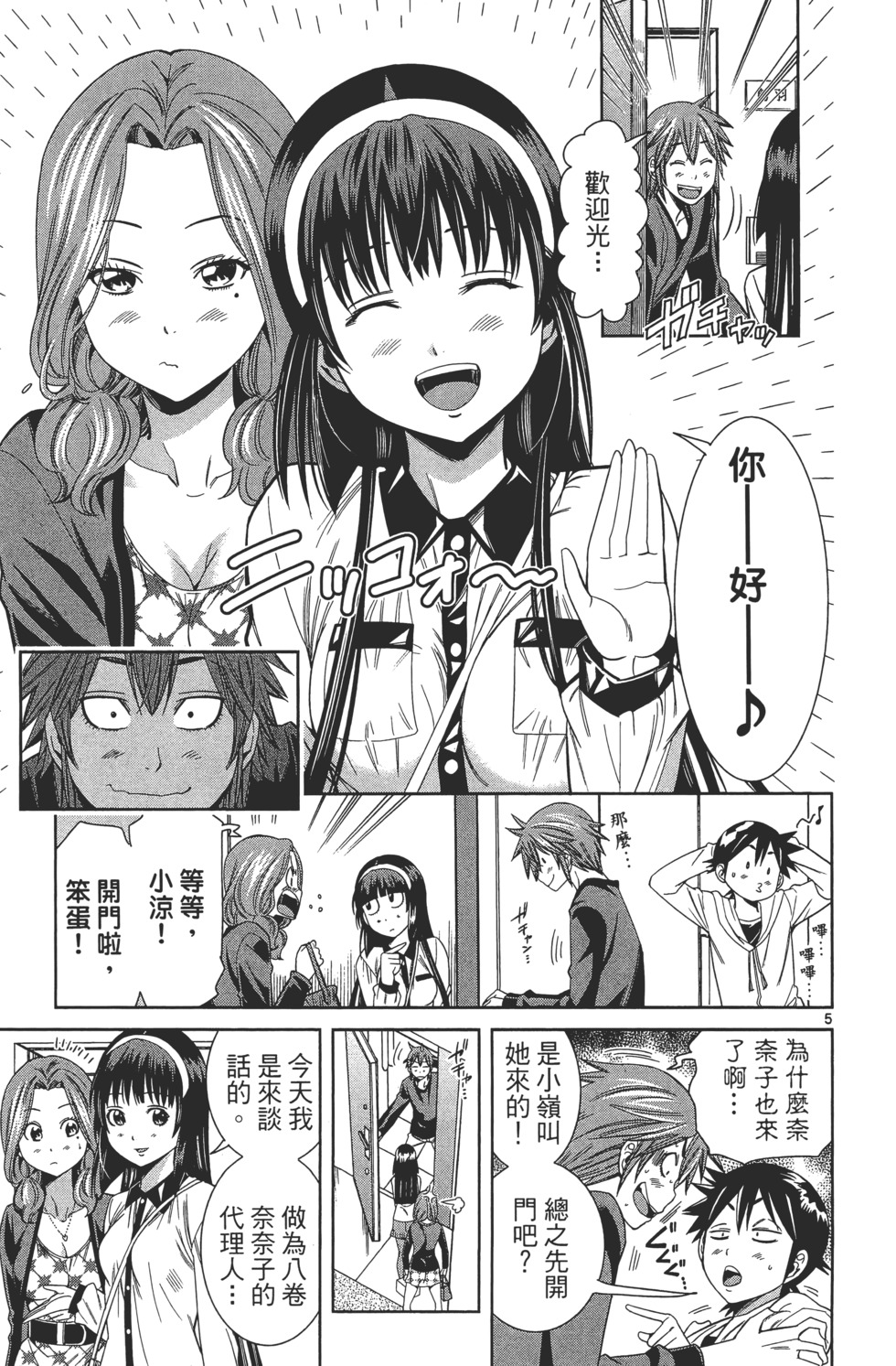 第133页