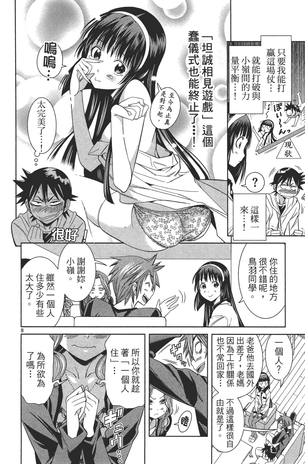 第136页