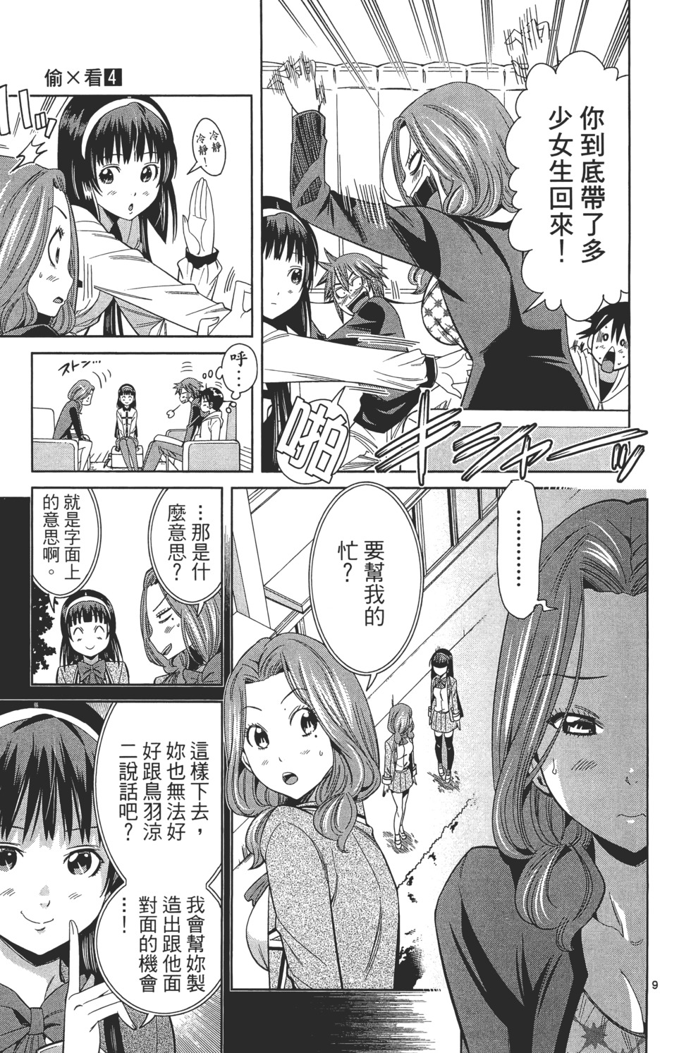 第137页