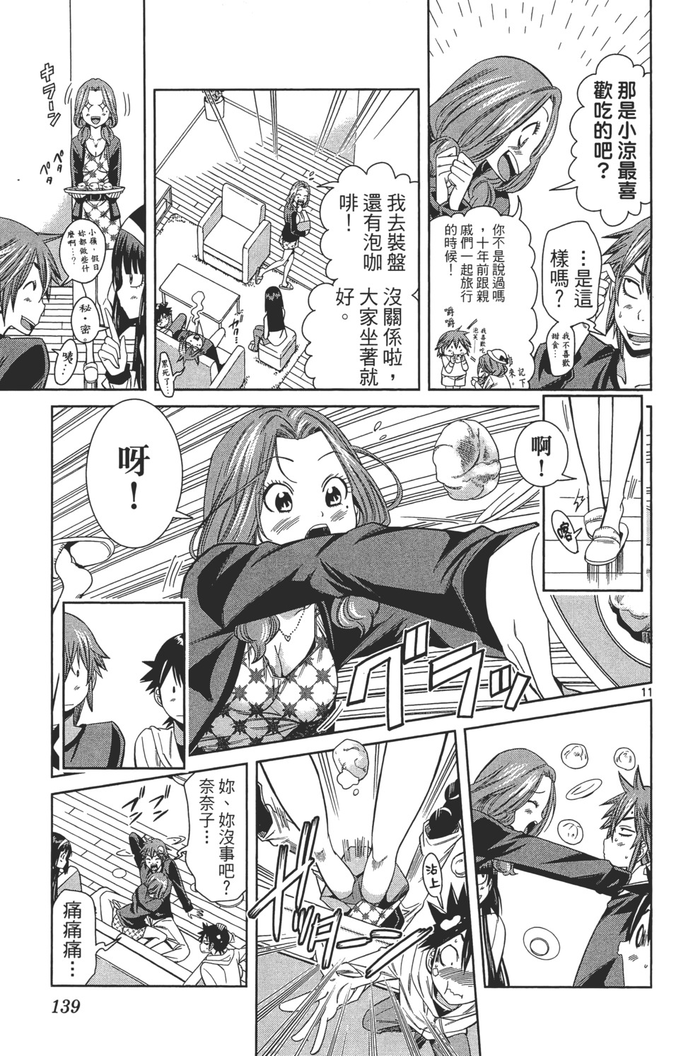 第139页
