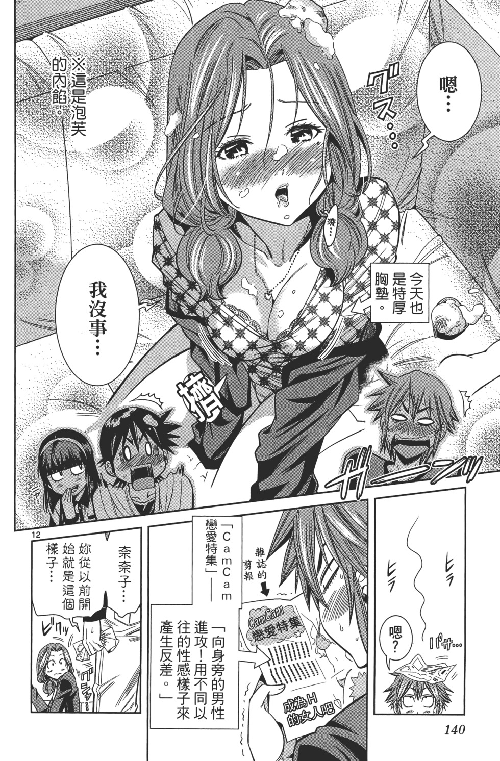 第140页