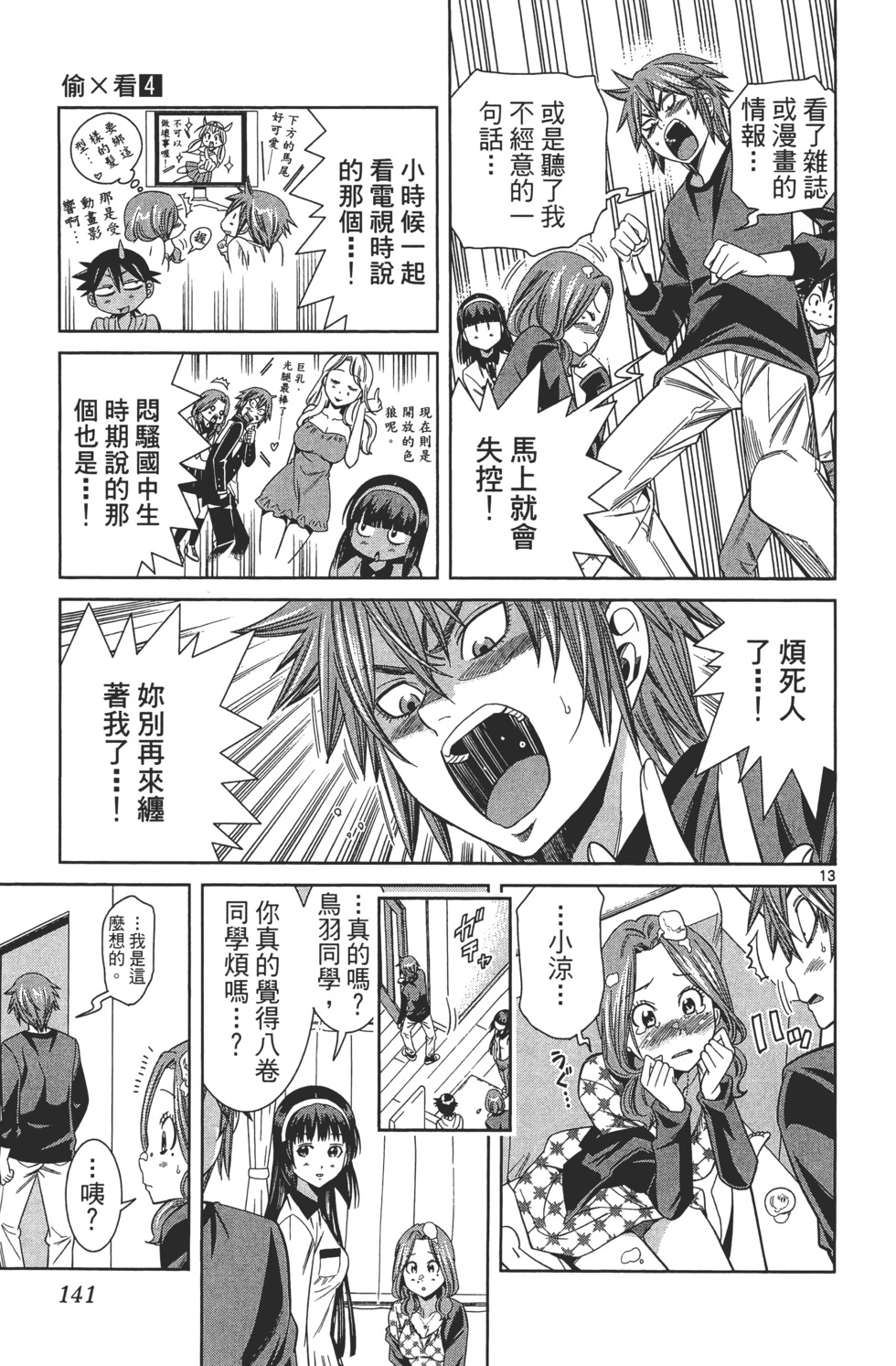 第141页