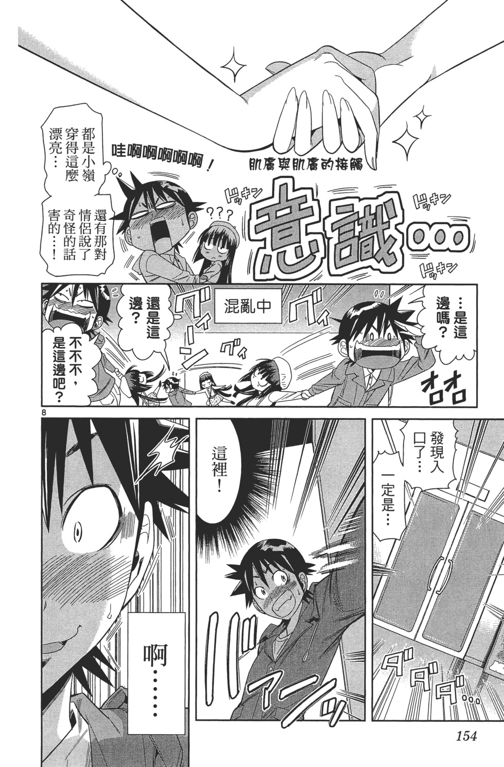 第154页