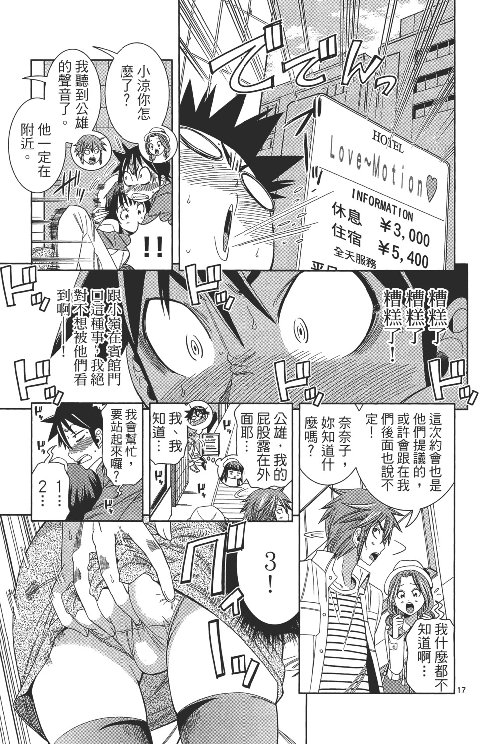 第163页