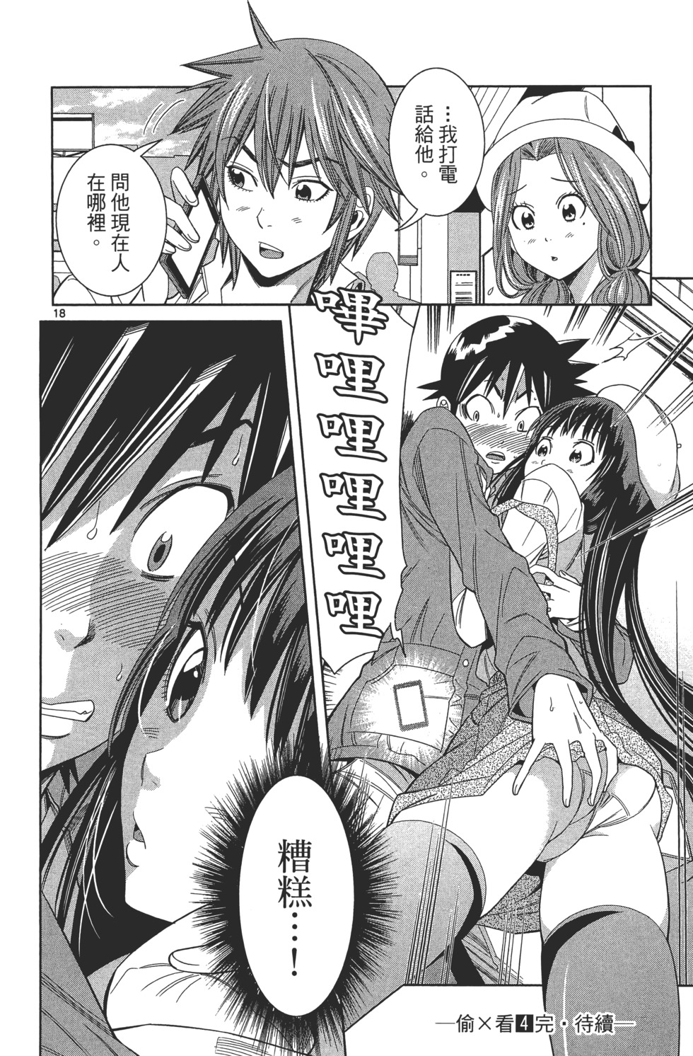 第164页