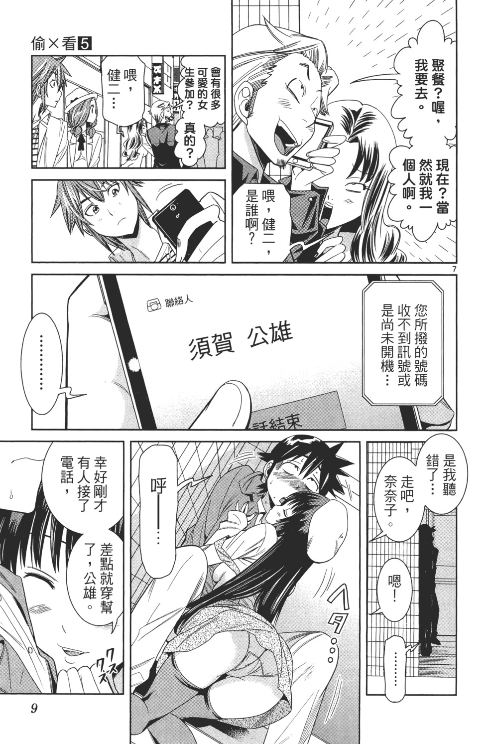 第9页