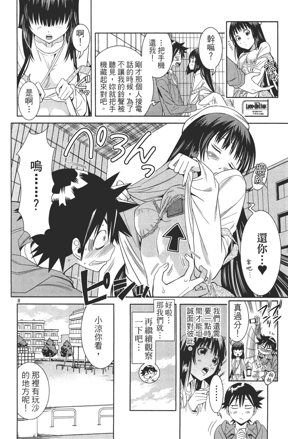 第10页