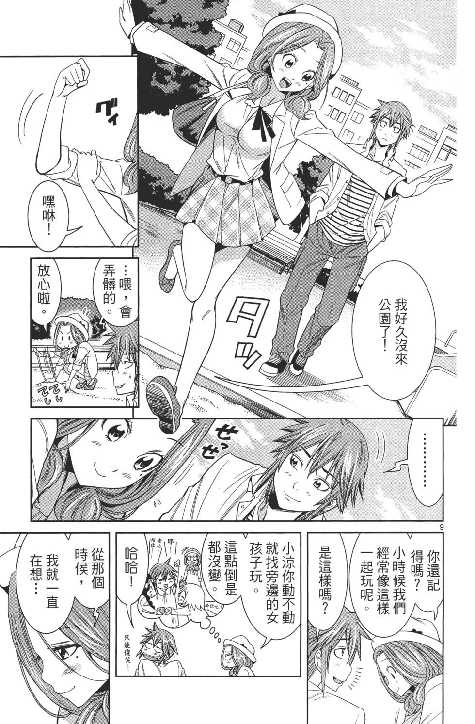 第11页