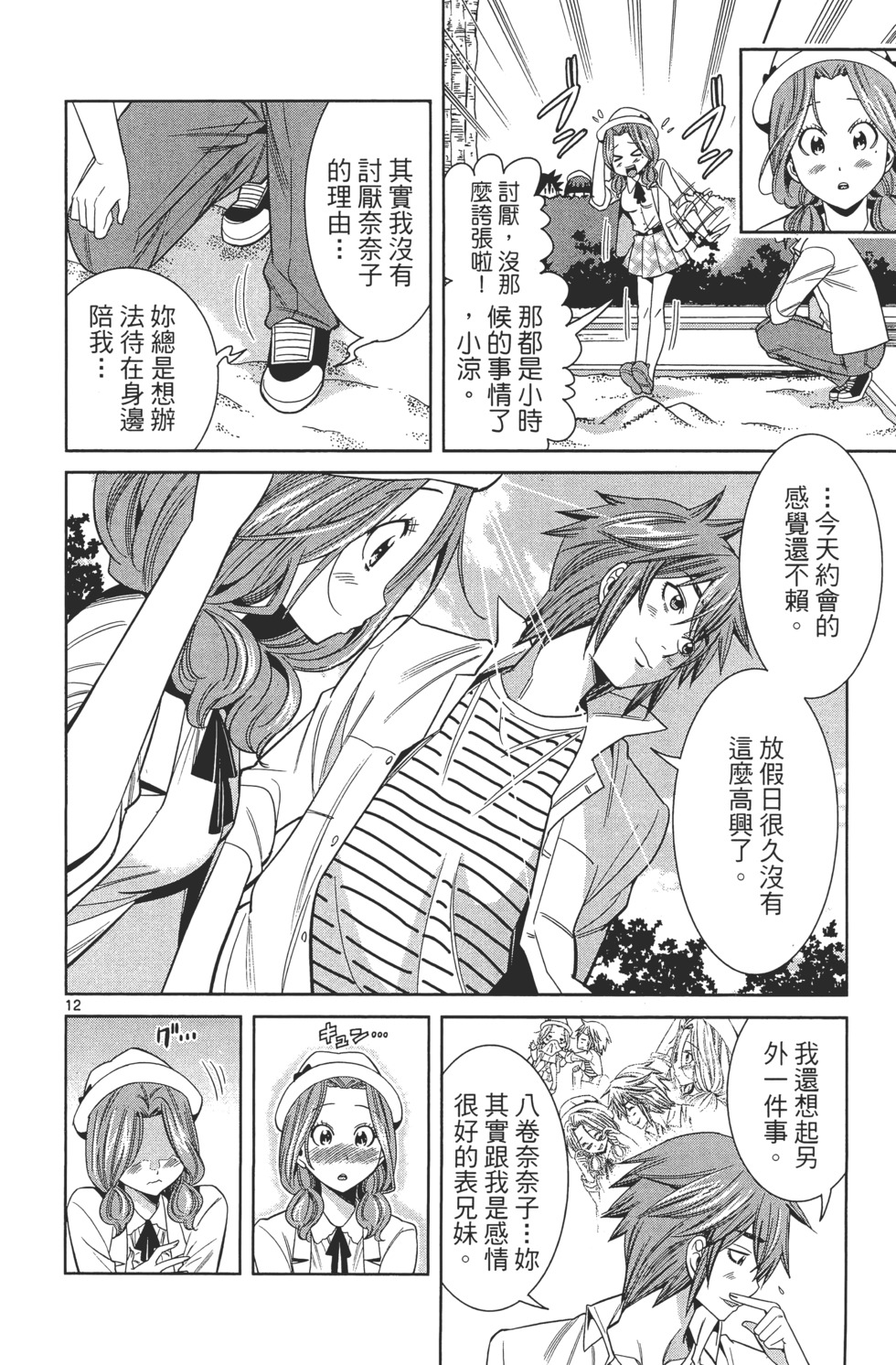 第14页