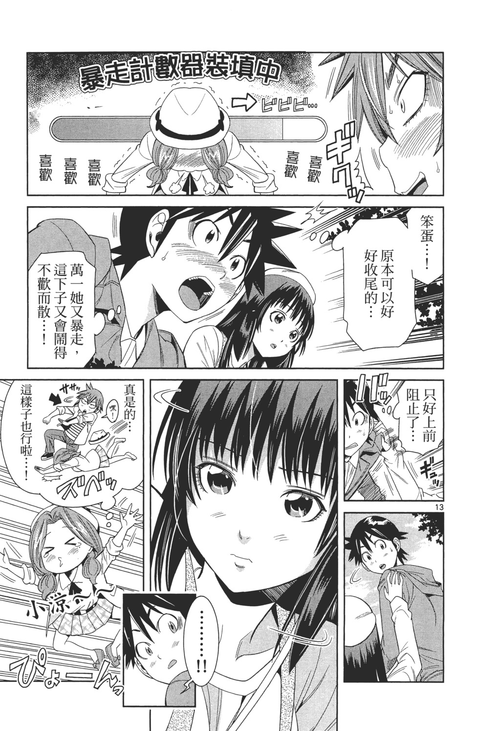 第15页