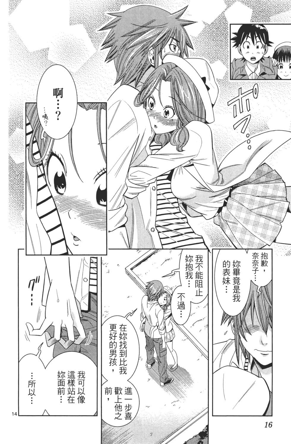 第16页