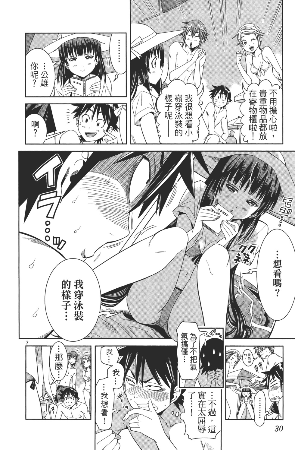 第30页