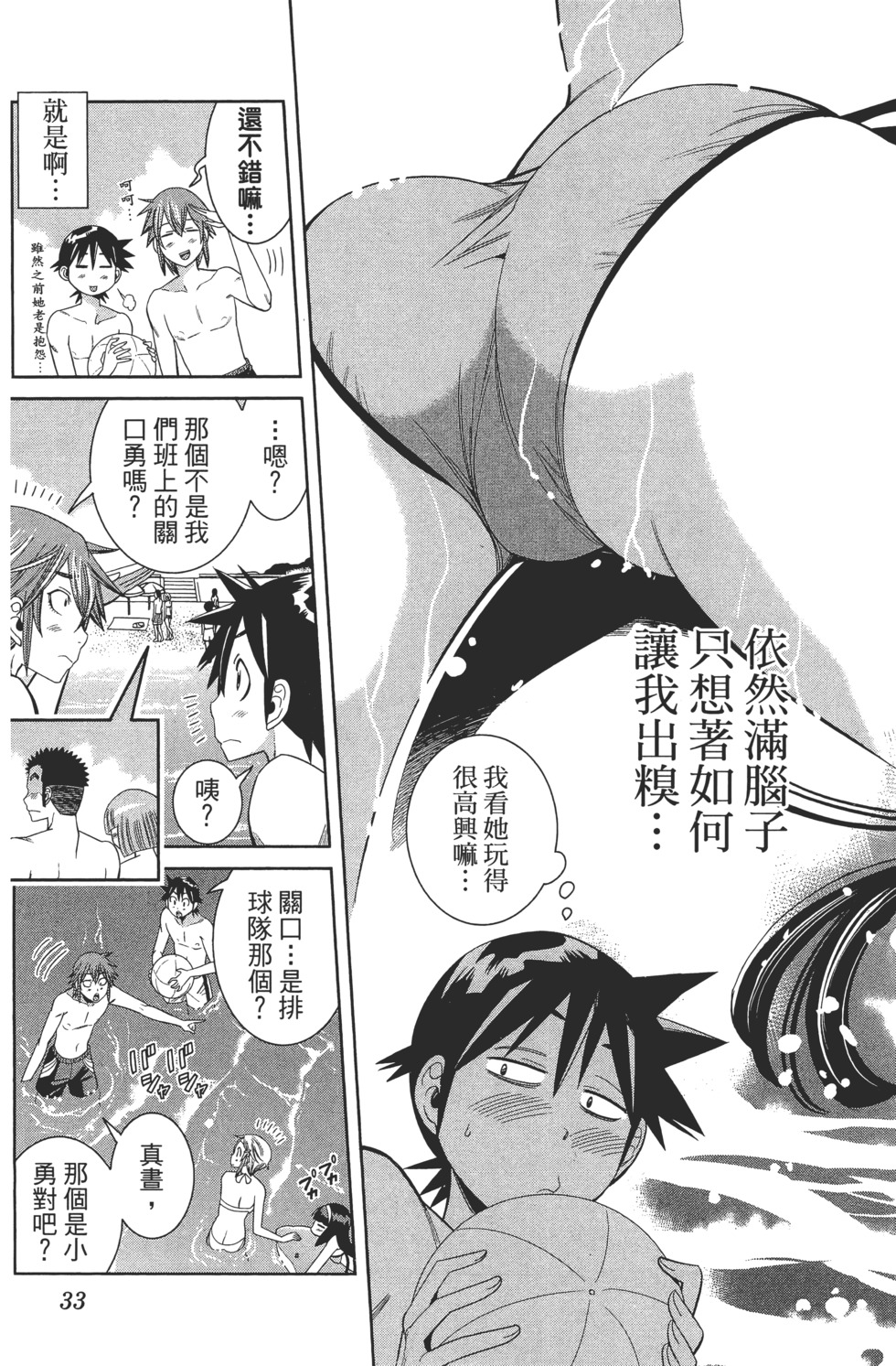 第33页
