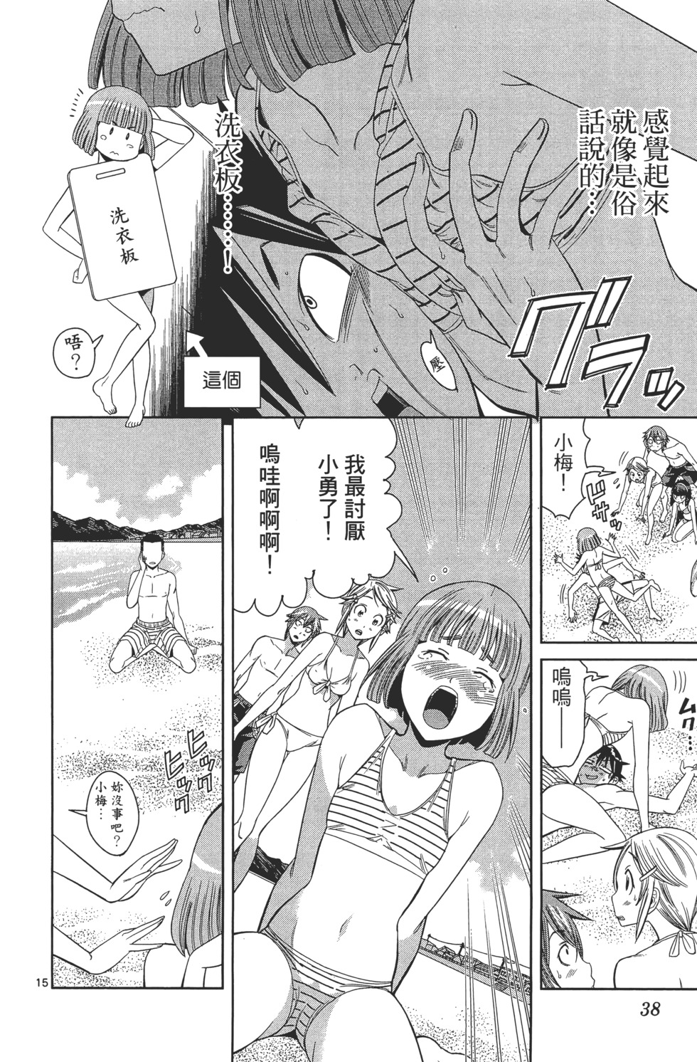 第38页