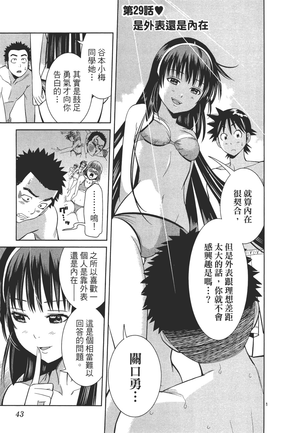 第43页