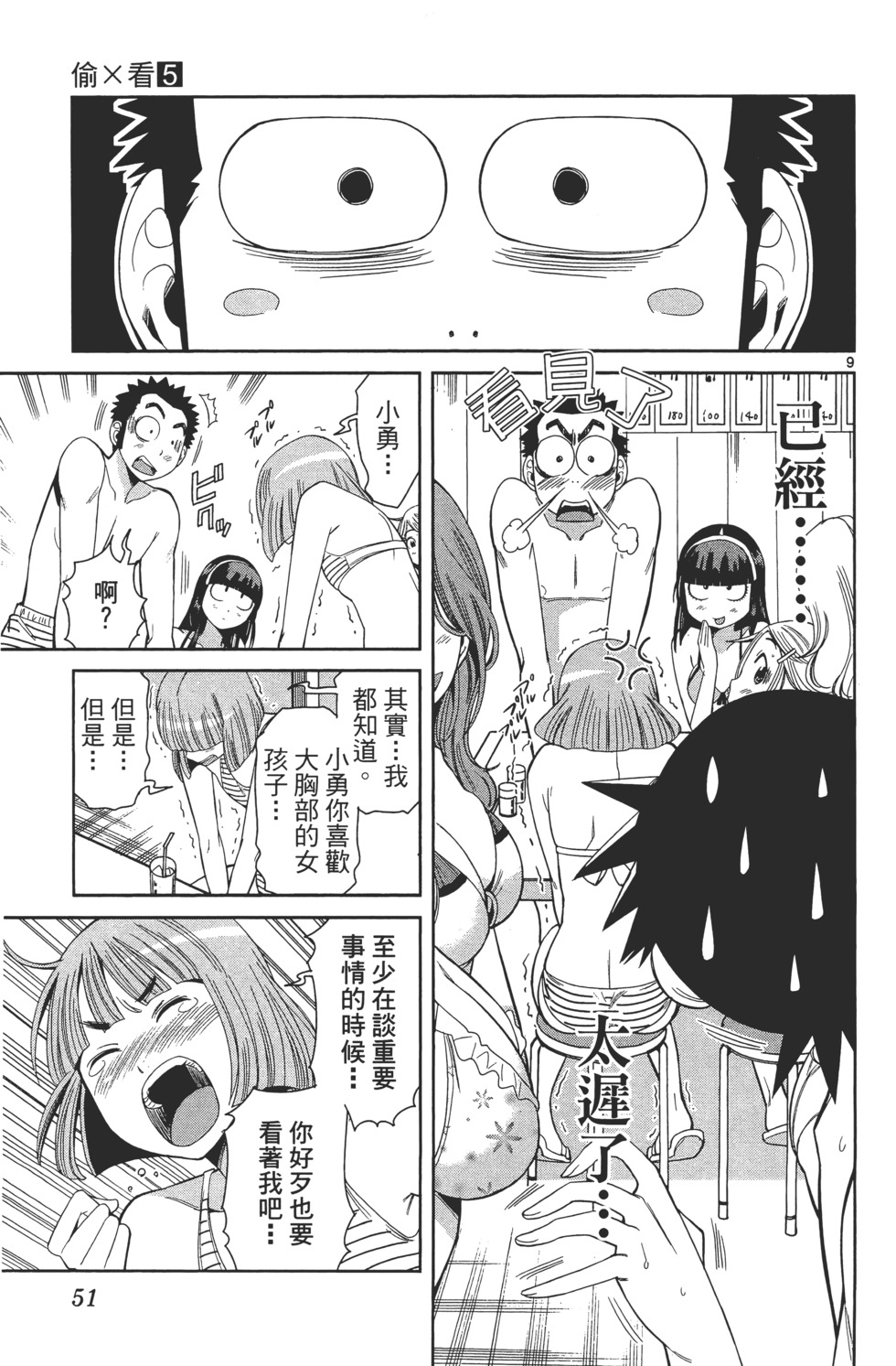 第51页