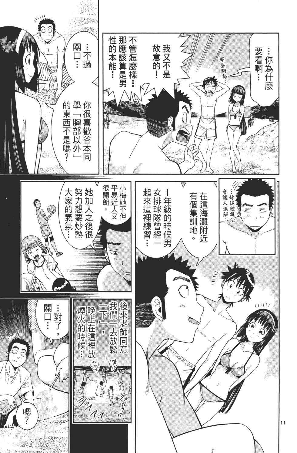 第53页