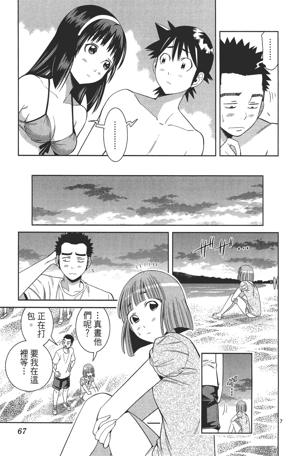 第67页