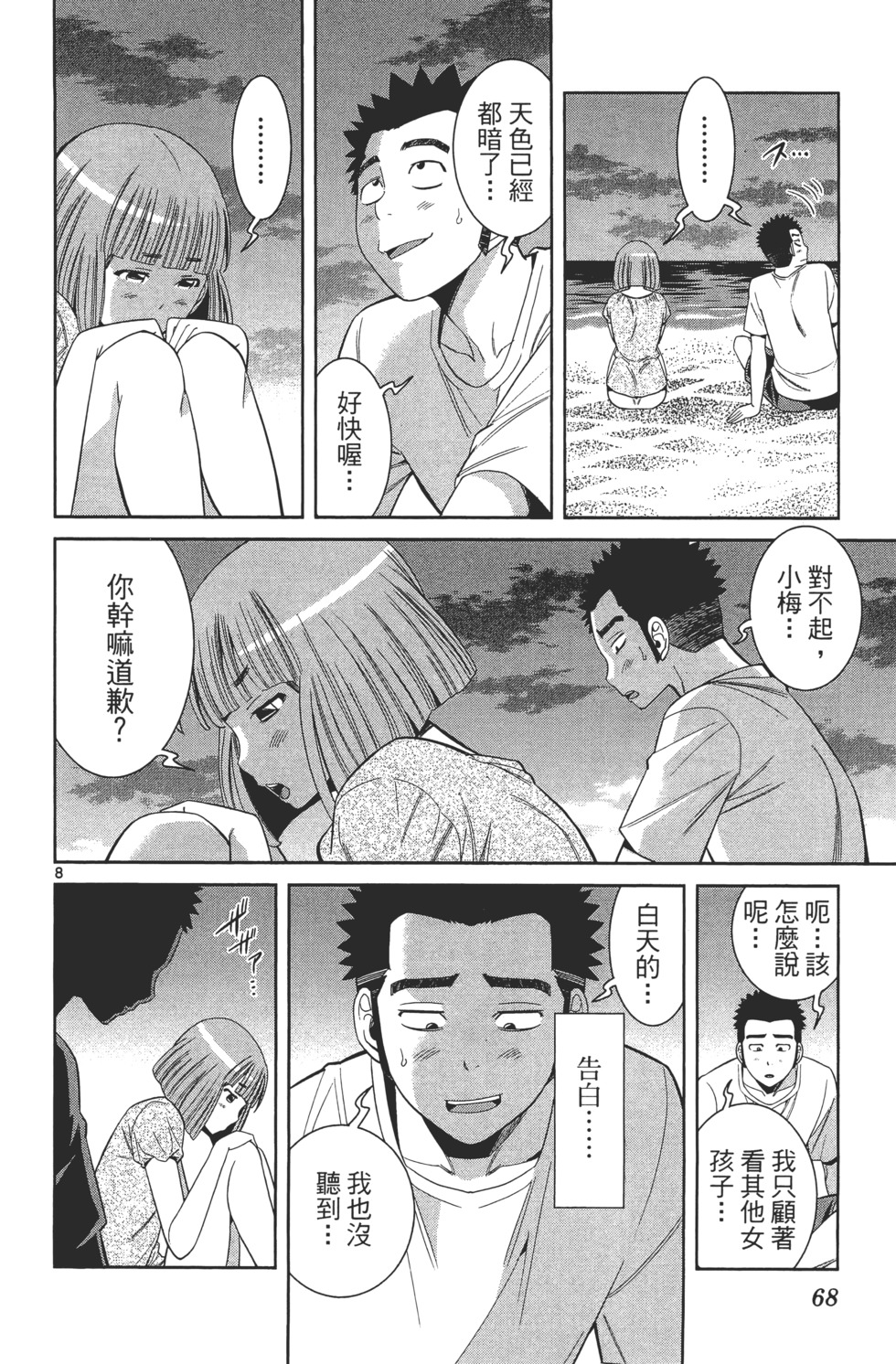 第68页