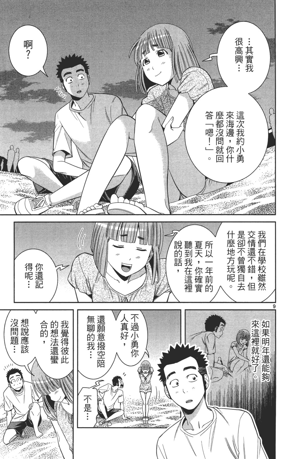 第69页