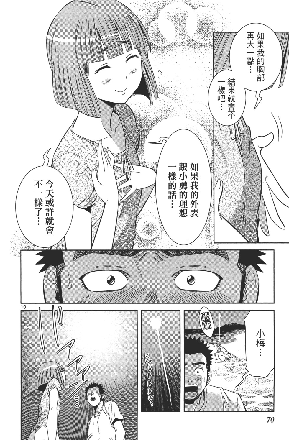 第70页