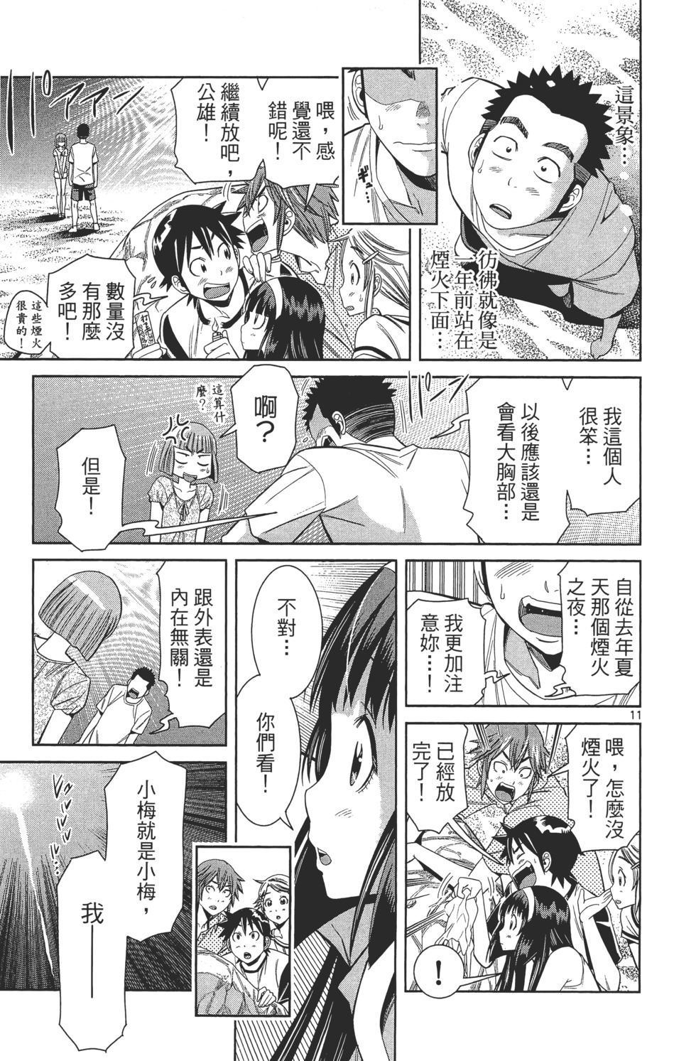 第71页
