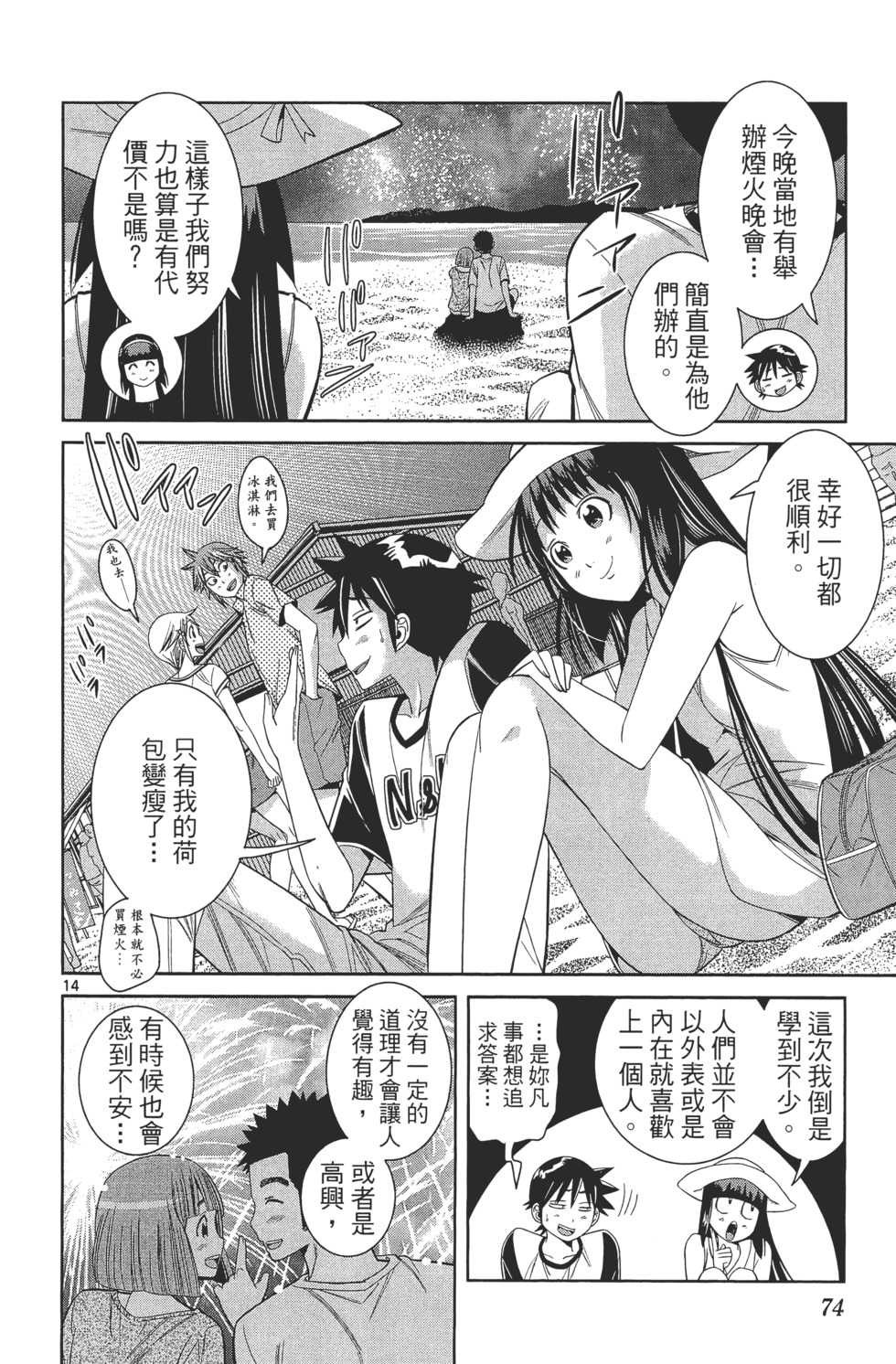 第74页