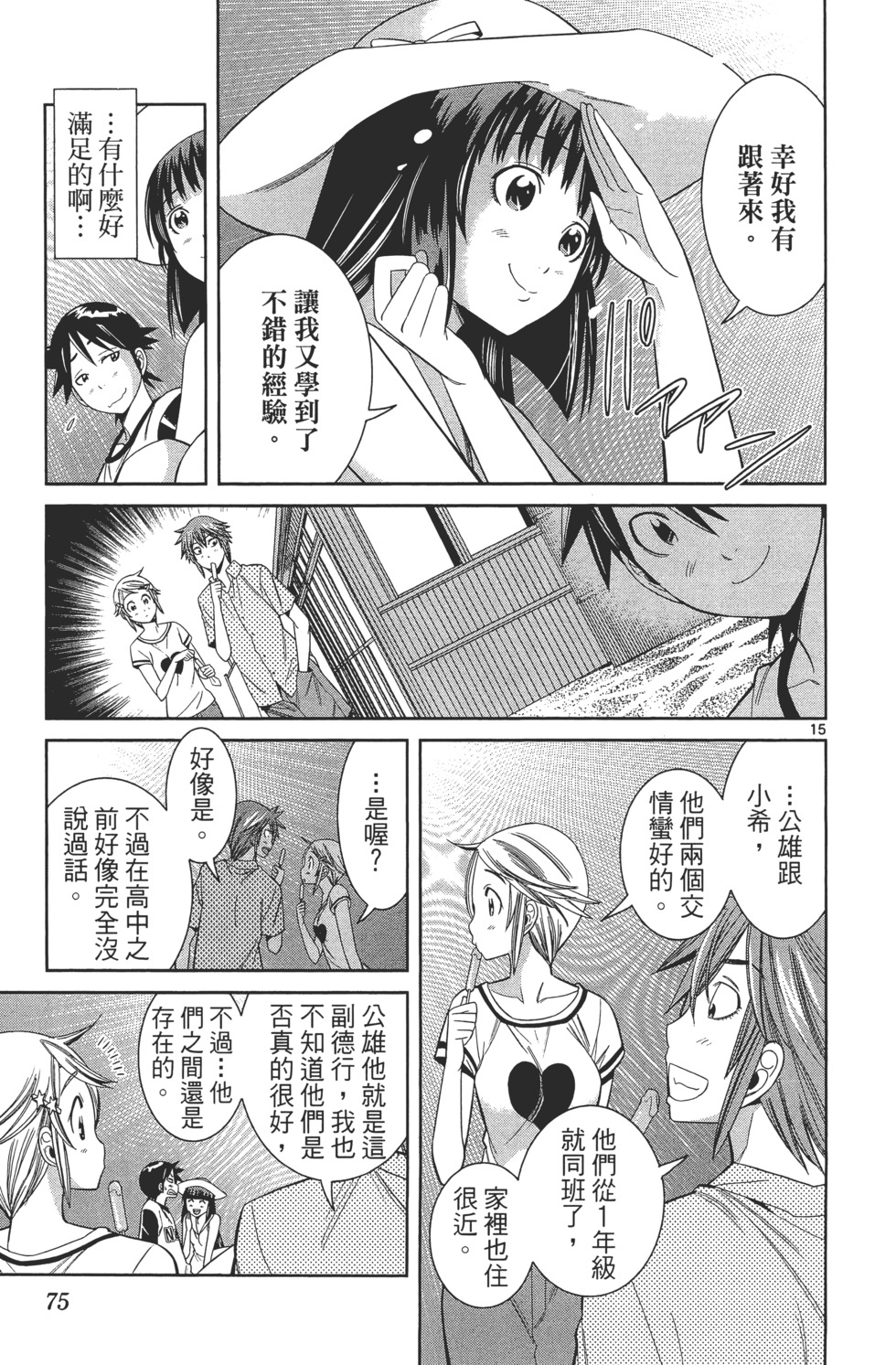 第75页
