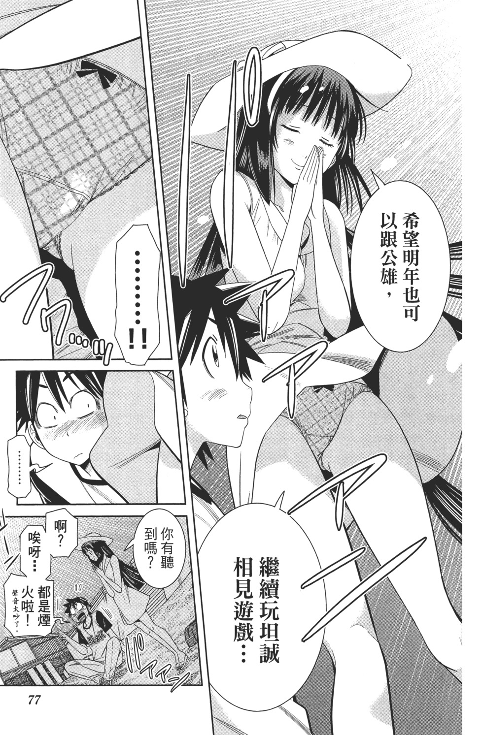 第77页