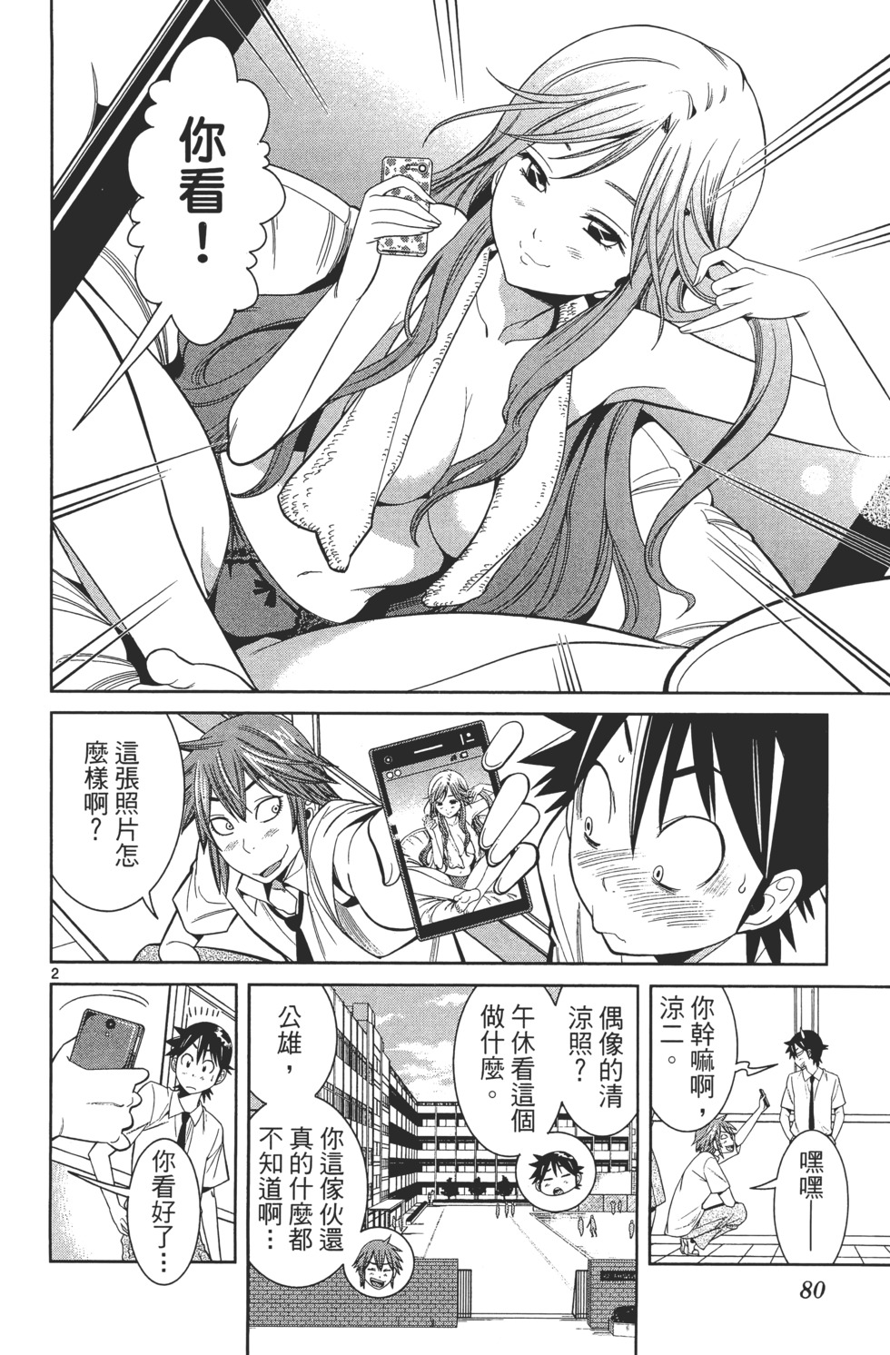 第80页